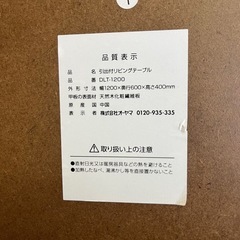 激安テーブル!! アイリスプラザ オーヤマ 木製 リビングテーブル 引き出し＆棚付き!! の画像