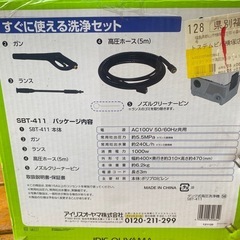 タンク式高圧洗浄機の画像