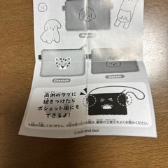 もふもふポーシェットの画像
