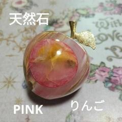 天然石 りんご ２点🍎置物 瑪瑙 A-1の画像