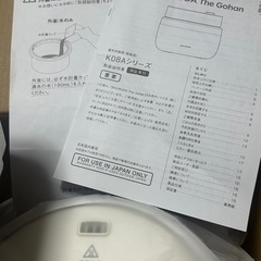 バルミューダ　ザ　ゴハンの画像