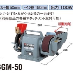 日立ベルトグラインダー BGM-50の画像