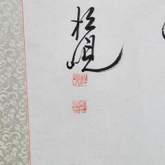 値下げ可 中国 額装 馬 縁起物 インテリア 中華の画像