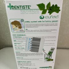 【中古雑貨】生活雑貨　歯磨き粉　DENTISTE　PLUSWHITEの画像