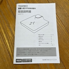 乗れる扇風機の画像