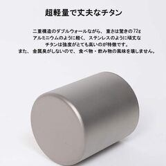 ◆新同◆S'more Titanium cup double 二重 チタンカップ 450mlの画像