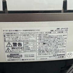 ［ジャンク品］Tiger 炊飯器 5.5合 IH 土鍋コーティング 時短早炊き機能 ブラック 炊きたての画像