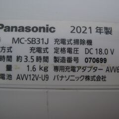 ★panasonic  パワーコードレス掃除機　 MC-SB31J-W　２０２１年製　　美品の画像