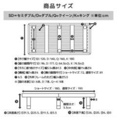 すのこベッド セミダブルベッド 木製ベッド ベッドフレーム  高さ整可  低ホルムアルデヒドの画像