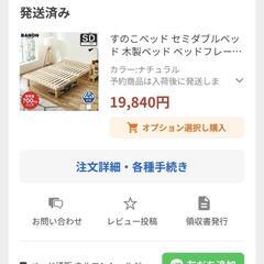 すのこベッド セミダブルベッド 木製ベッド ベッドフレーム  高さ整可  低ホルムアルデヒドの画像