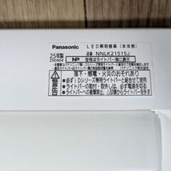 8/29迄！【Panasonic】LED照明器具3本  逆富士  2025年製の画像