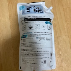 ランドリン柔軟剤特大サイズ　格安でお譲り致します。の画像