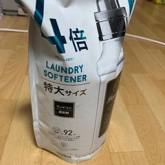 ランドリン柔軟剤特大サイズ　格安でお譲り致します。の画像