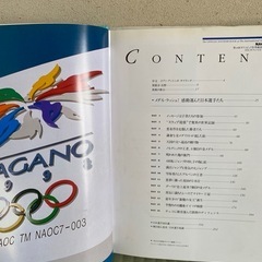 【定価1万円】NAGANO 1998 オリンピック記念本の画像