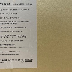 最終日）Amazon購入ノートPCの画像