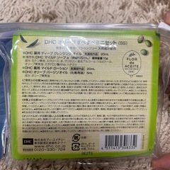 トラベルセット　化粧水など　おまけ付きの画像