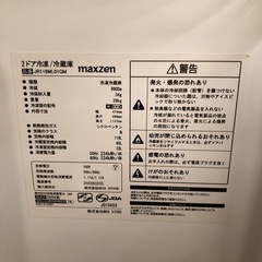 maxzen 2ドア冷蔵庫　【トレファク　川越店】の画像