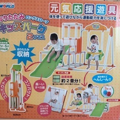 子供用ジャングルジムの画像
