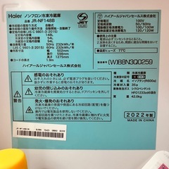 【相談中】2ドア冷蔵庫の画像