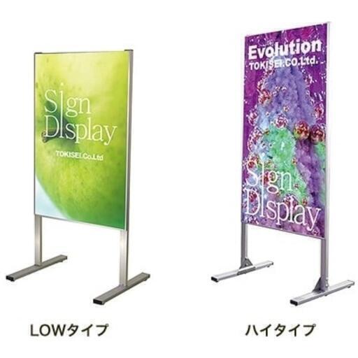 立て看板　屋外　スタンド看板　店舗等用　メッセージスタンド　lowタイプ 600