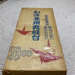 洋裁台　連結可能の画像