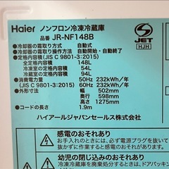 【相談中】2ドア冷蔵庫の画像