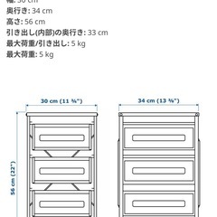 中古　IKEA 小物入れ Lennartの画像