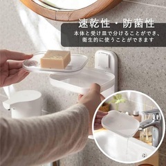 toski マグネット石鹸置き 2段 浴室用ラック ホワイトの画像