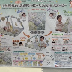 スヌーピー　テントにへんしんジム　ジム遊び　ベビー用品の画像