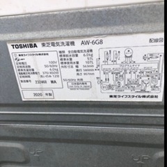TOSHIBA 東芝　6キロ　6kg 2020年製  の画像