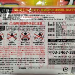 貼るホッカイロ  の画像