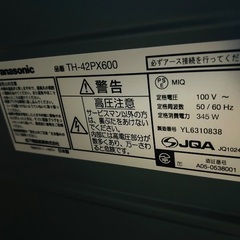 パナソニック42インチ　プラズマテレビの画像