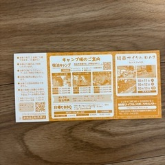 関西サイクルスポーツセンター🚲ご入場招待券の画像