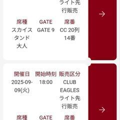 9/9楽天試合の画像