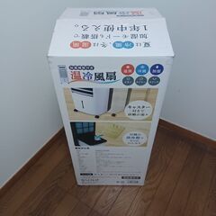 冷温風扇売りますの画像