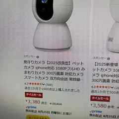 WiFi接続のスマートカメラ　TV-628の画像