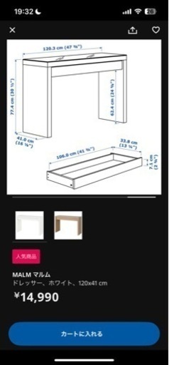 IKEA マルム ドレッサー MALM ガラストップ 引き出し付き MALM マルム ドレッシングテーブル, ホワイト, 120x41 cm - IKEA