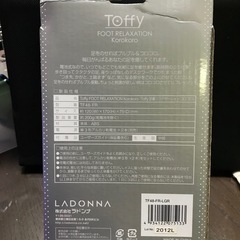 Toffy　足裏リラクゼーションコロコロの画像
