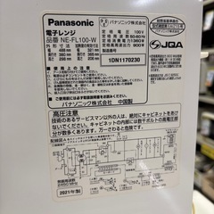 【パナソニック】【電子レンジ】★2021年製　クリーニング済み/6ヶ月保証付き【管理番号12708】野の画像