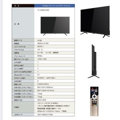 未使用品　チューナーレスTV 　43インチ 4K液晶テレビ TL-4302UHD 　2024年製の画像