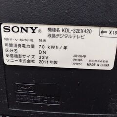 32型のTV（SONY ブラビア）【ジャンク品なので無料でお譲りします】の画像