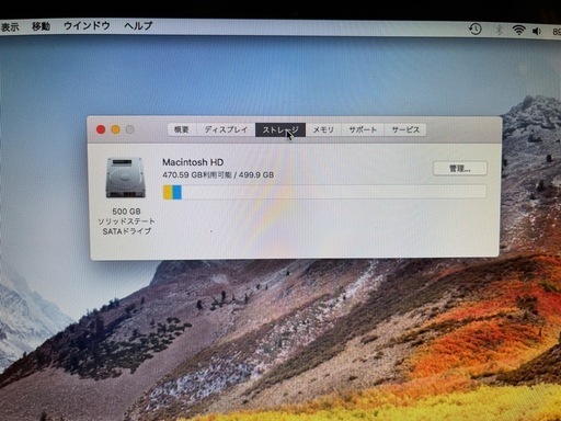 Mac Book pro 13インチ