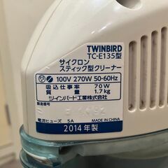 【一人暮らし用 / 掃除機】引越しするのでゆずります。の画像