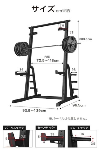 【半年前購入】バーベルラック、パワーラック 