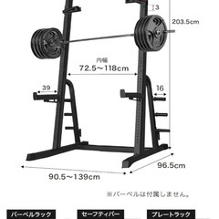 【半年前購入】バーベルラック、パワーラック の画像