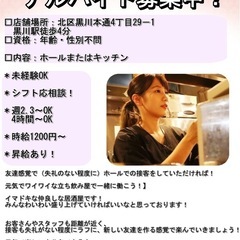 立ち飲み焼き鳥屋 黒川駅徒歩4分の画像