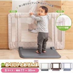 置くだけとおせんぼ(S.M)譲っていただきたいです。