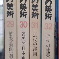 お引き取り日限定　原色日本の美術　全32巻の画像