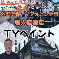 千葉県全域対応🏘外壁塗装・リフォーム🏘キャンペーン中♪