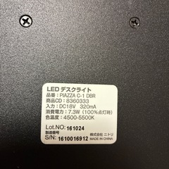 ニトリ 卓上ライト 3段階調整の画像
